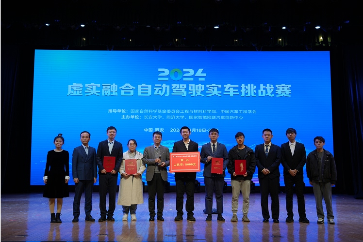 李克强院士团队荣获第二届OnSite自动驾驶算法挑战赛多项冠亚军