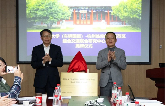 李克强院士与吴炜炜共同为中心隆重揭牌，两位领导随后合影留念。会上，与会委员围绕本次管委会的机构人员调整、章程修订等重要事项展开深入讨论，并逐项进行审议，为中心的规范化运行和长远发展奠定了坚实基础。